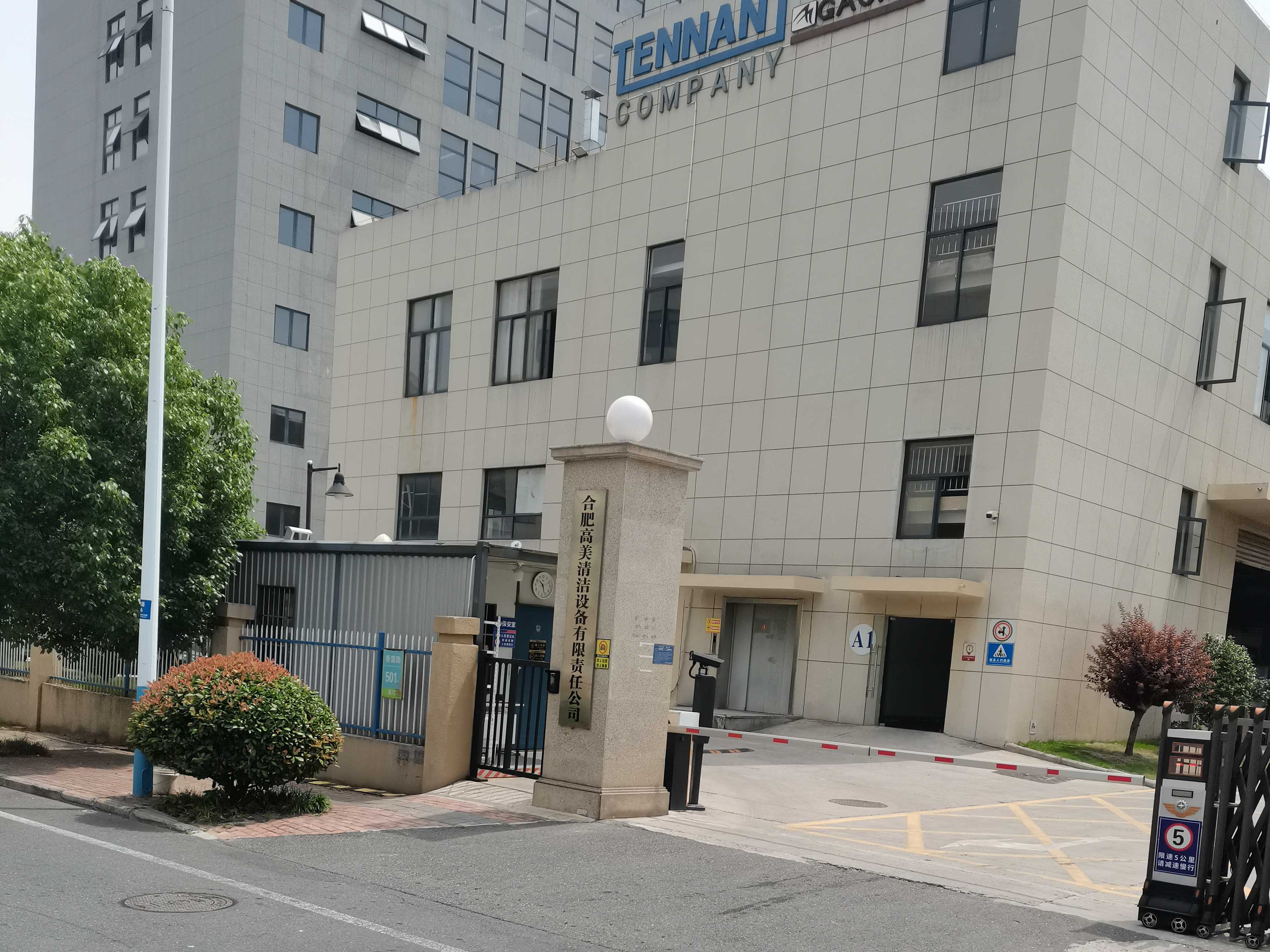 安徽知名工裝公司：半山裝飾，裝修案例遍布周邊(圖2)