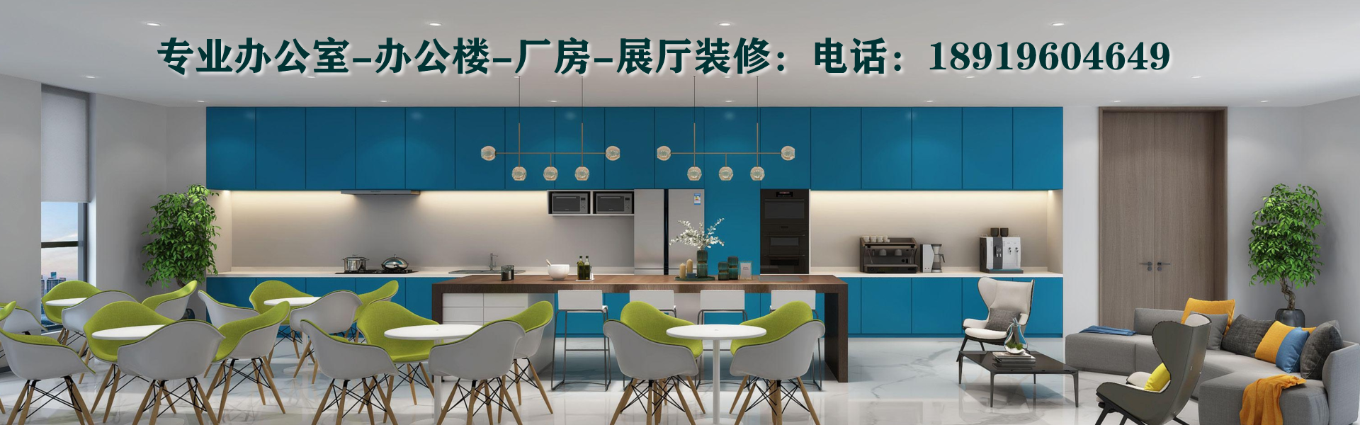 安徽半山裝飾，廠房裝修，裝修公司，售樓部裝修，辦公室設計，辦公樓裝修，合肥，安徽