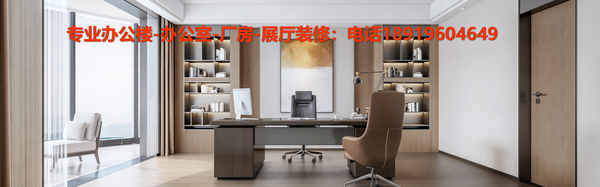 安徽半山裝飾，專業辦公樓，廠房，售樓部，辦公室設計，裝飾，裝修，合肥本土企業。